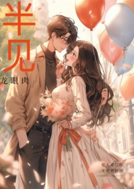 半见精粹水保湿抗皱紧致