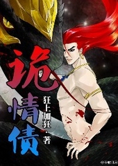 诡域档案墨绿青苔