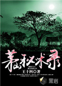 茅山秘术神打在线观看