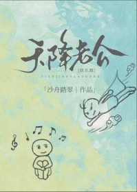 天降老公短剧30集